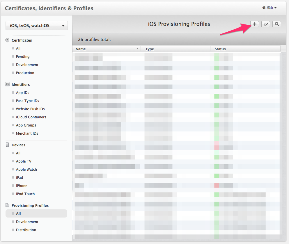 Provision profile ios как добавить