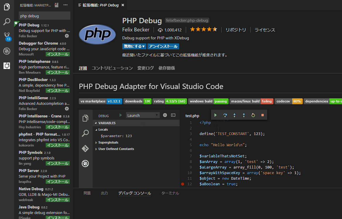 Laravel Homestead + Visual Studio Code + Xdebugでデバッグ環境構築 - 鈴木商店ブログ