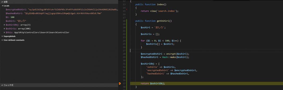 Laravel Homestead + Visual Studio Code + Xdebugでデバッグ環境構築 - 鈴木商店ブログ
